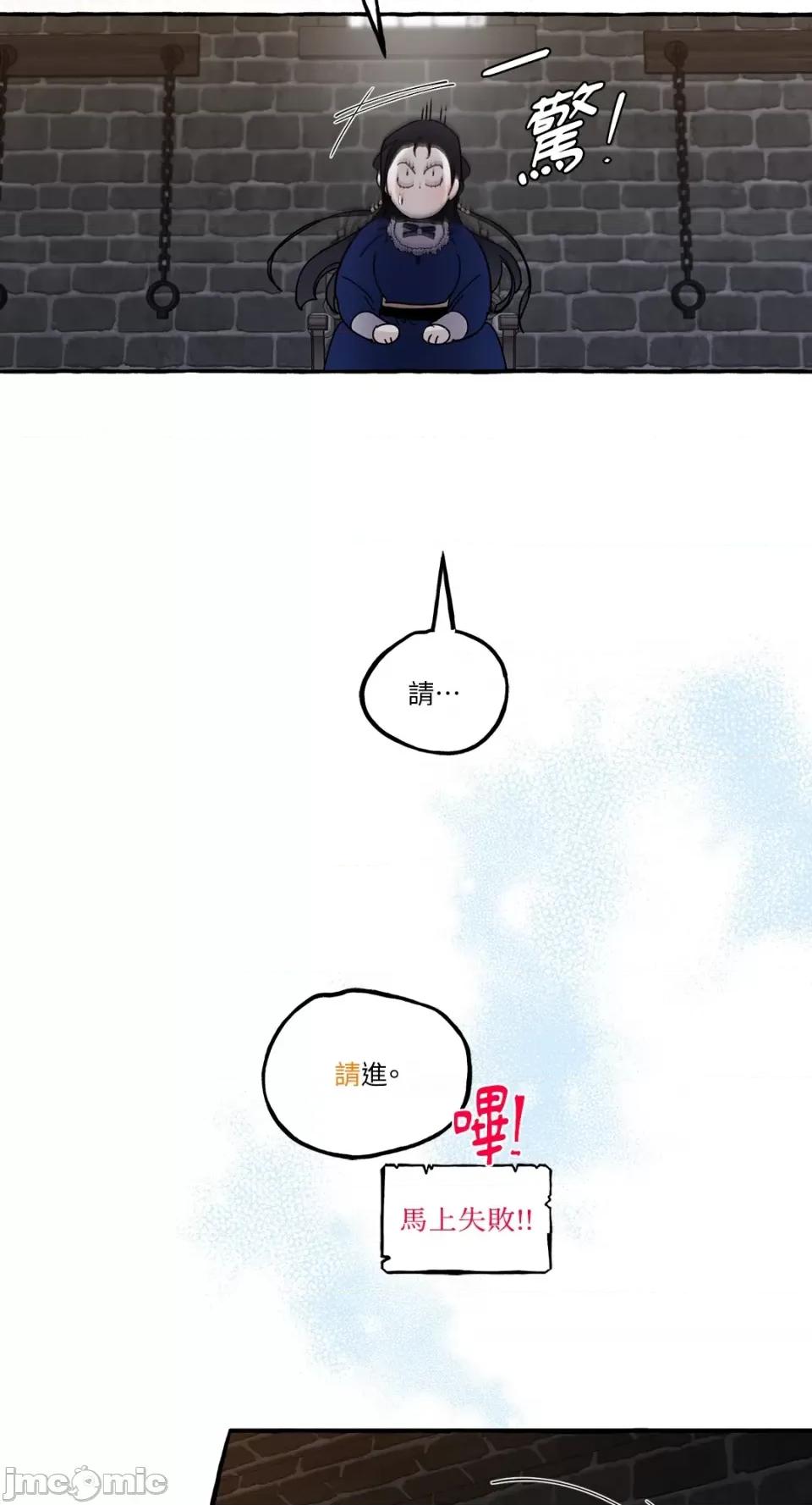 住在皇宫庭院裡的狗 住在皇宫庭院裡的狗-第18话 第40页