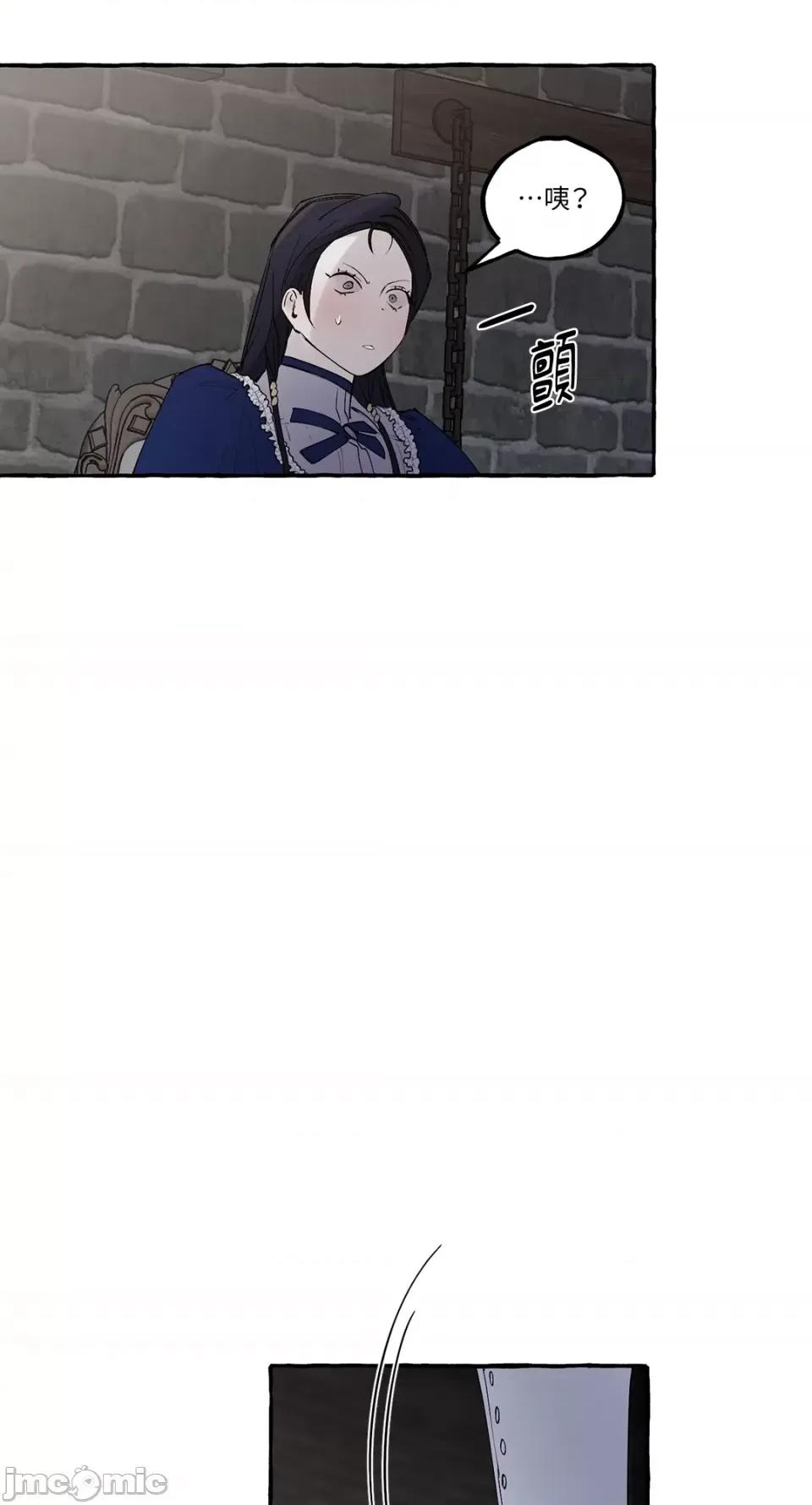 住在皇宫庭院裡的狗 住在皇宫庭院裡的狗-第18话 第46页