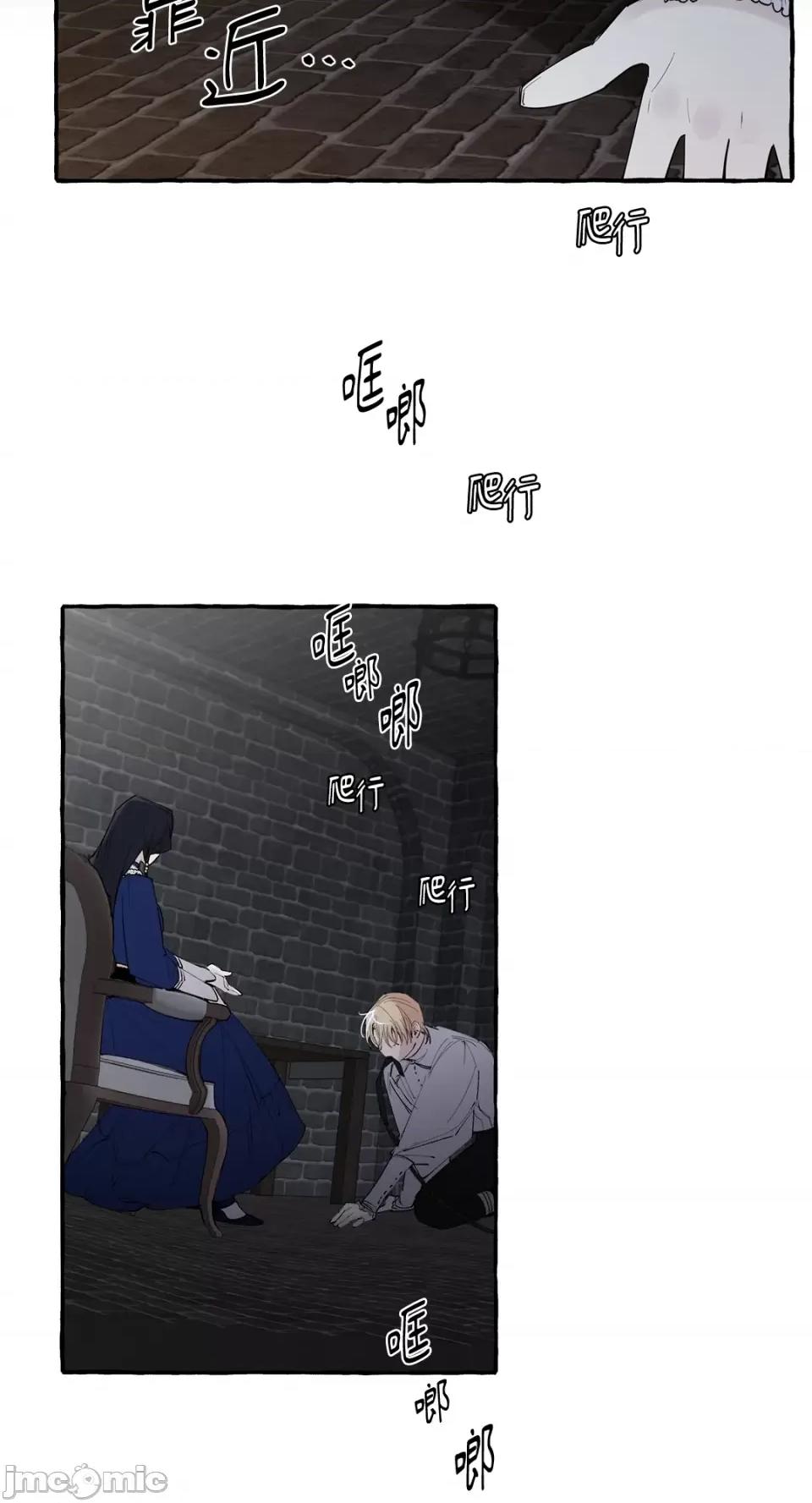 住在皇宫庭院裡的狗 住在皇宫庭院裡的狗-第18话 第49页
