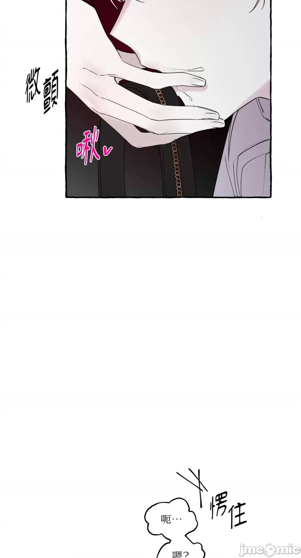 住在皇宫庭院裡的狗 住在皇宫庭院裡的狗-第18话 第51页