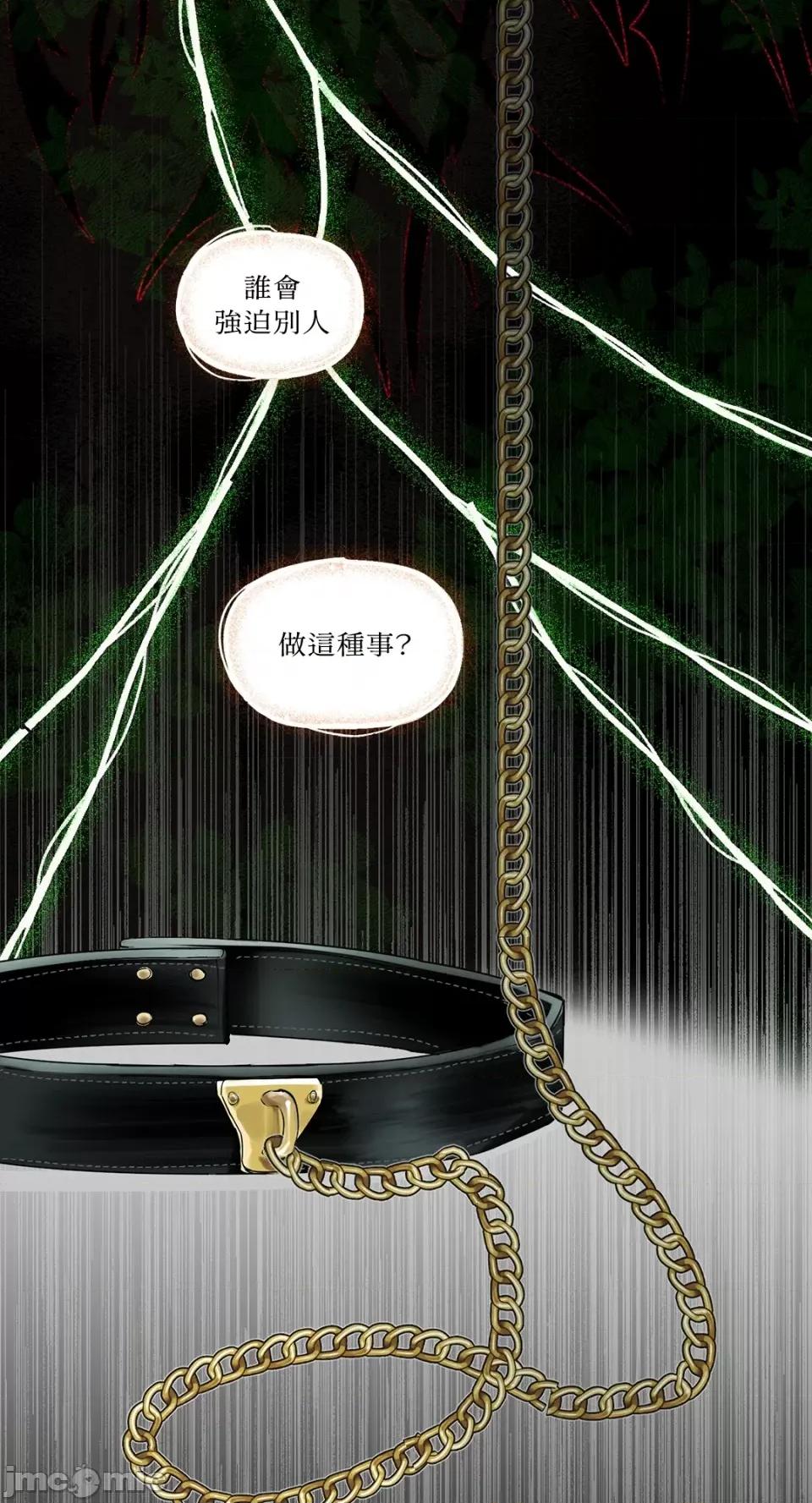 住在皇宫庭院裡的狗 住在皇宫庭院裡的狗-第19话 第4页