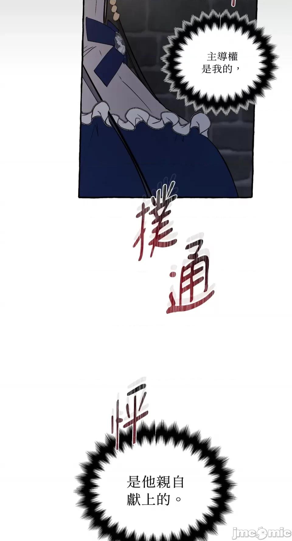 住在皇宫庭院裡的狗 住在皇宫庭院裡的狗-第19话 第10页