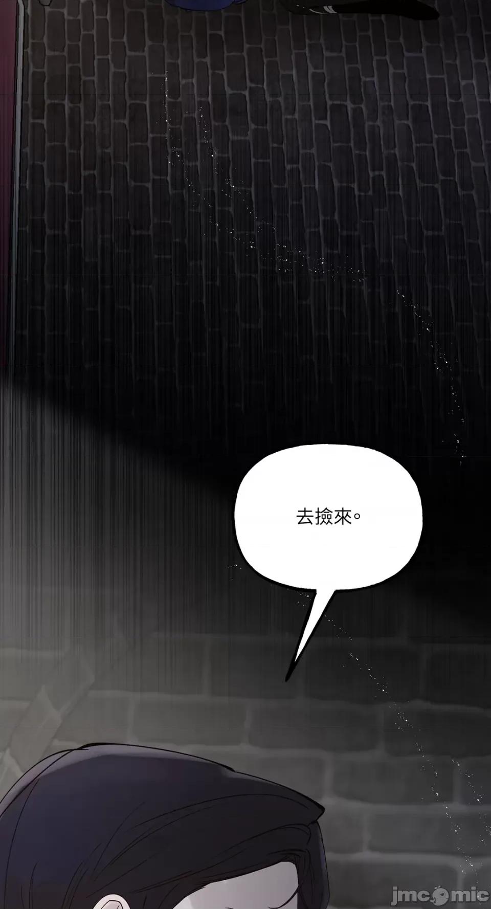 住在皇宫庭院裡的狗 住在皇宫庭院裡的狗-第19话 第14页