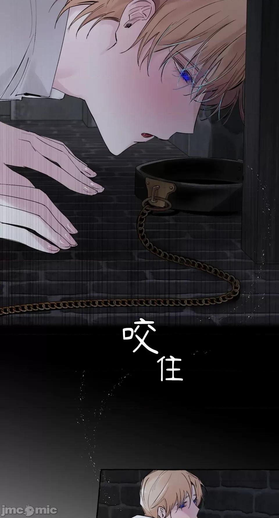 住在皇宫庭院裡的狗 住在皇宫庭院裡的狗-第19话 第19页
