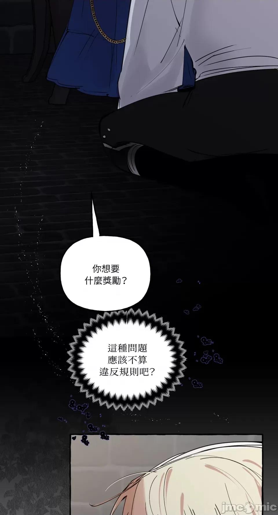 住在皇宫庭院裡的狗 住在皇宫庭院裡的狗-第19话 第28页