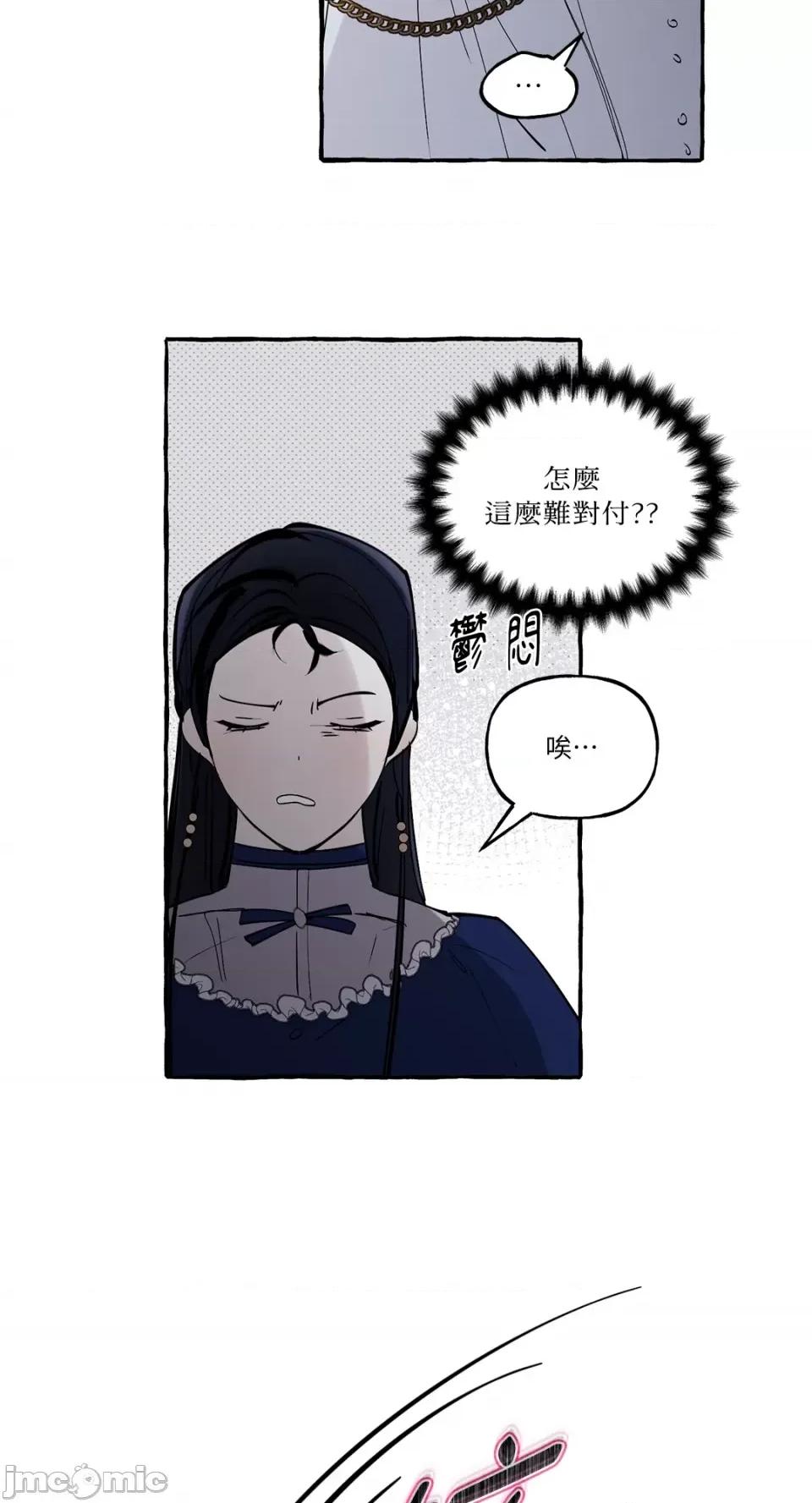 住在皇宫庭院裡的狗 住在皇宫庭院裡的狗-第19话 第31页