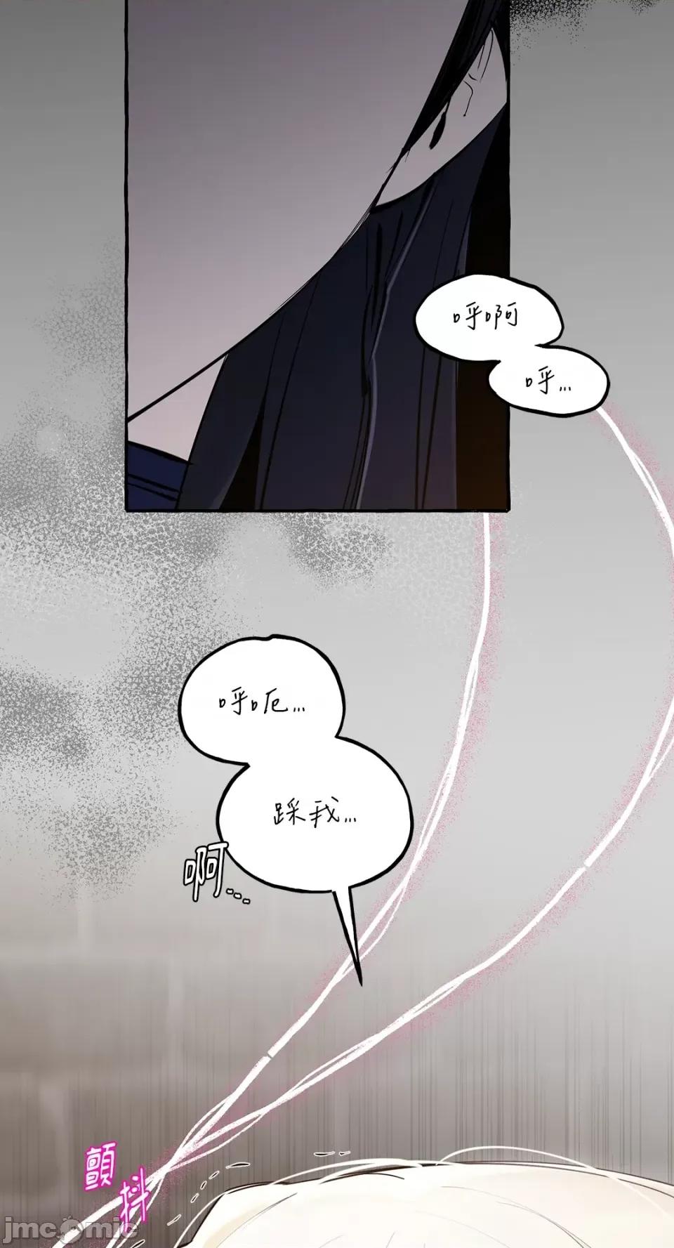 住在皇宫庭院裡的狗 住在皇宫庭院裡的狗-第19话 第34页