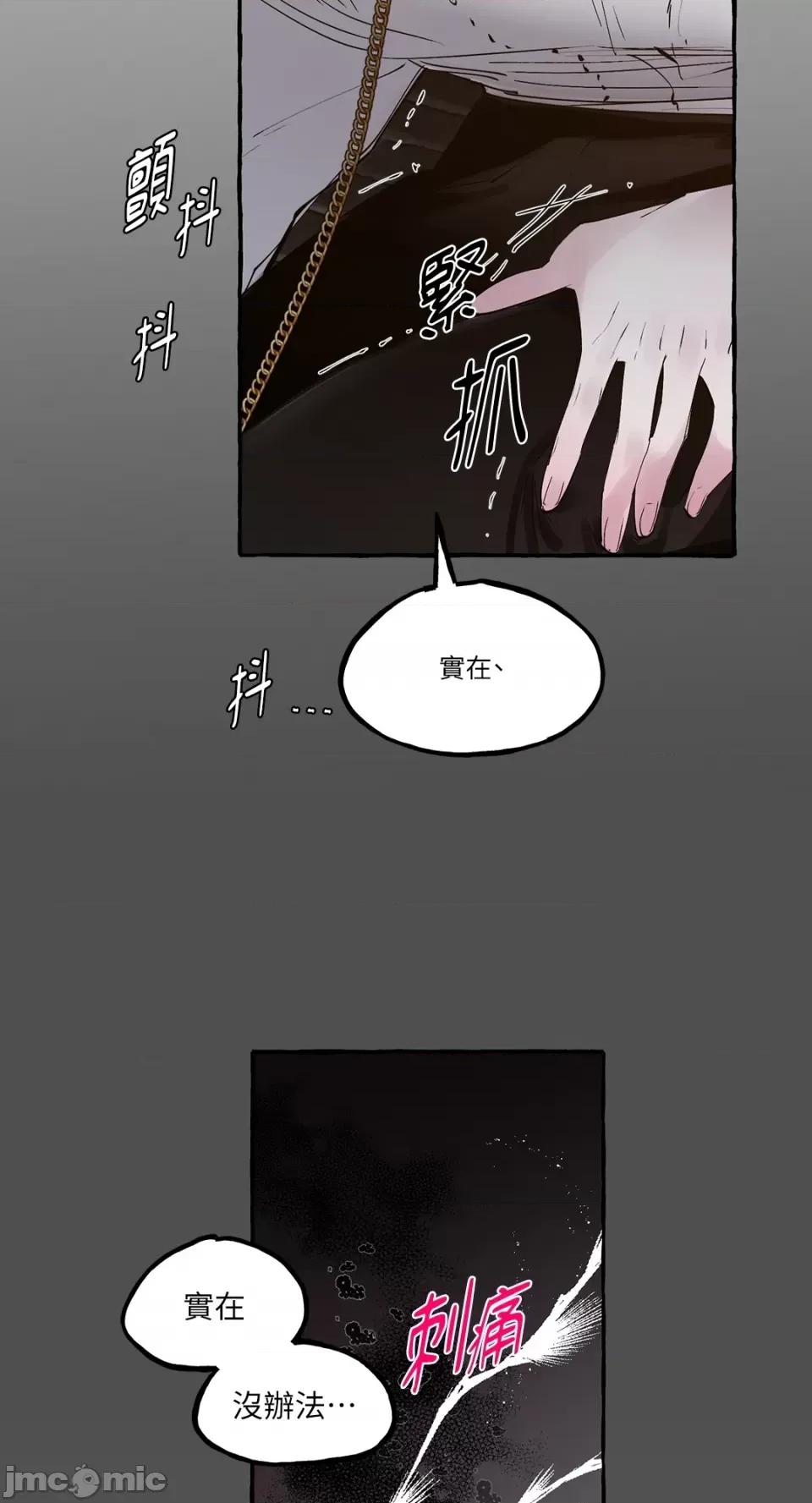 住在皇宫庭院裡的狗 住在皇宫庭院裡的狗-第19话 第43页