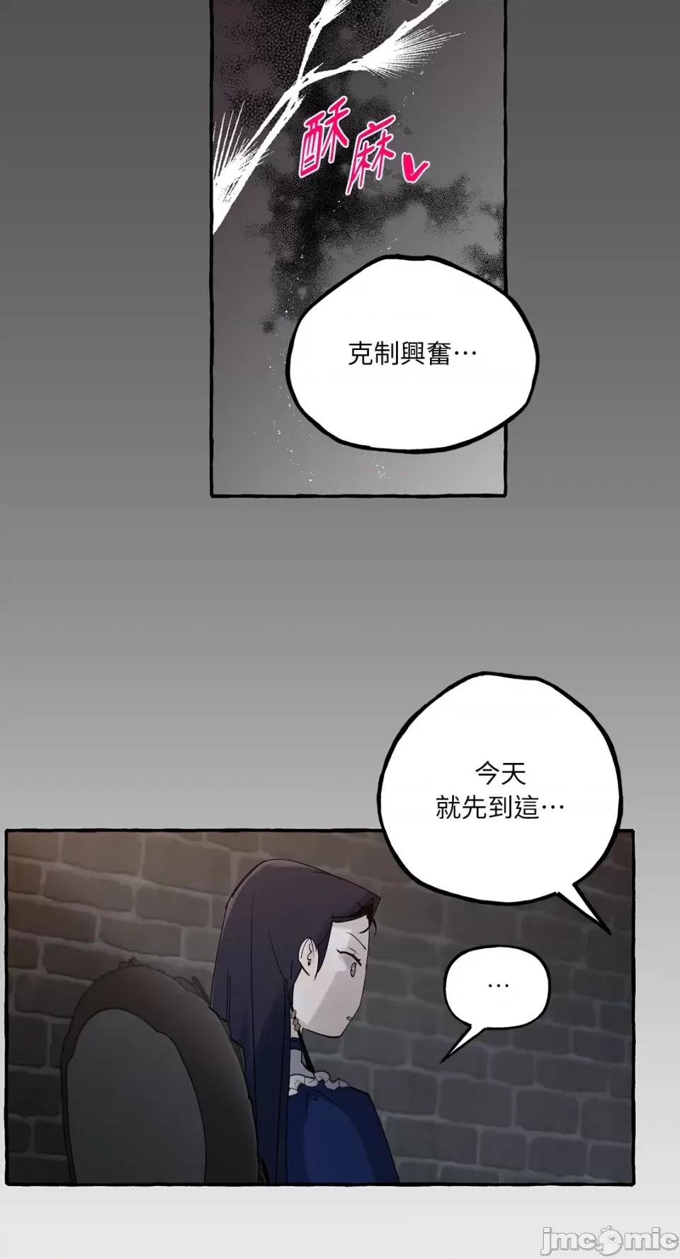 住在皇宫庭院裡的狗 住在皇宫庭院裡的狗-第19话 第44页