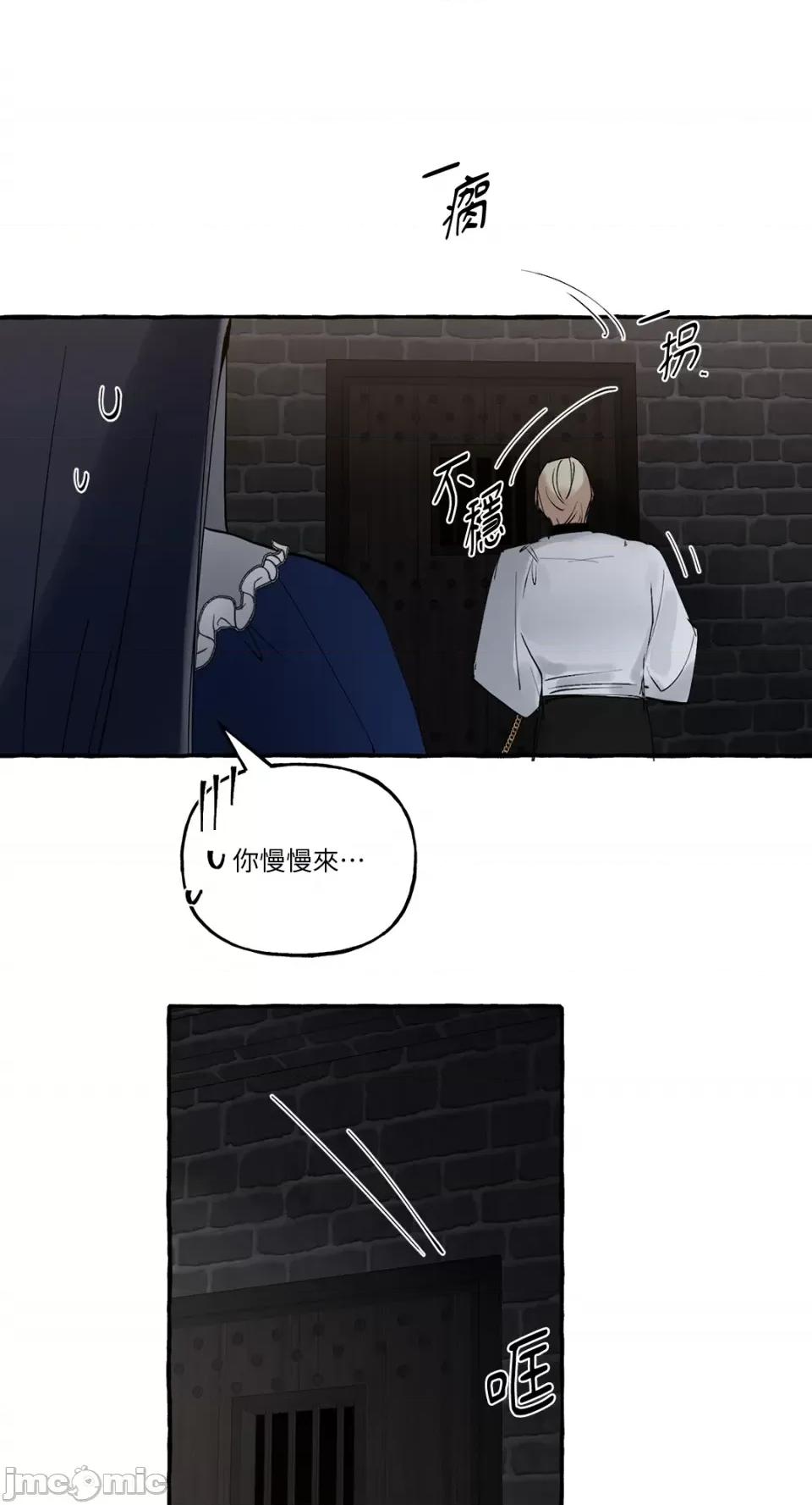 住在皇宫庭院裡的狗 住在皇宫庭院裡的狗-第19话 第48页