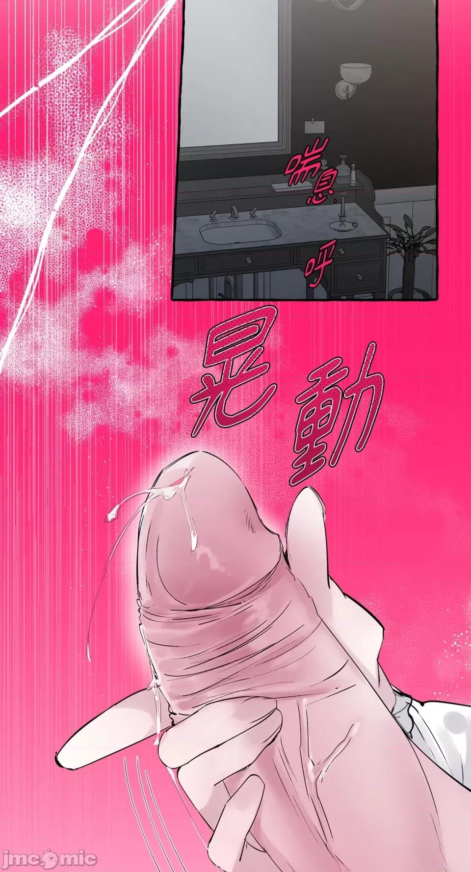 住在皇宫庭院裡的狗 住在皇宫庭院裡的狗-第19话 第52页