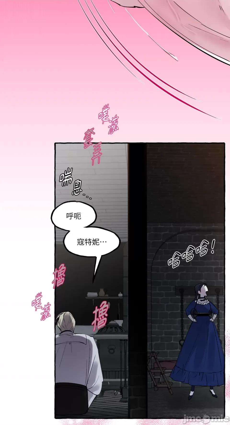 住在皇宫庭院裡的狗 住在皇宫庭院裡的狗-第19话 第53页