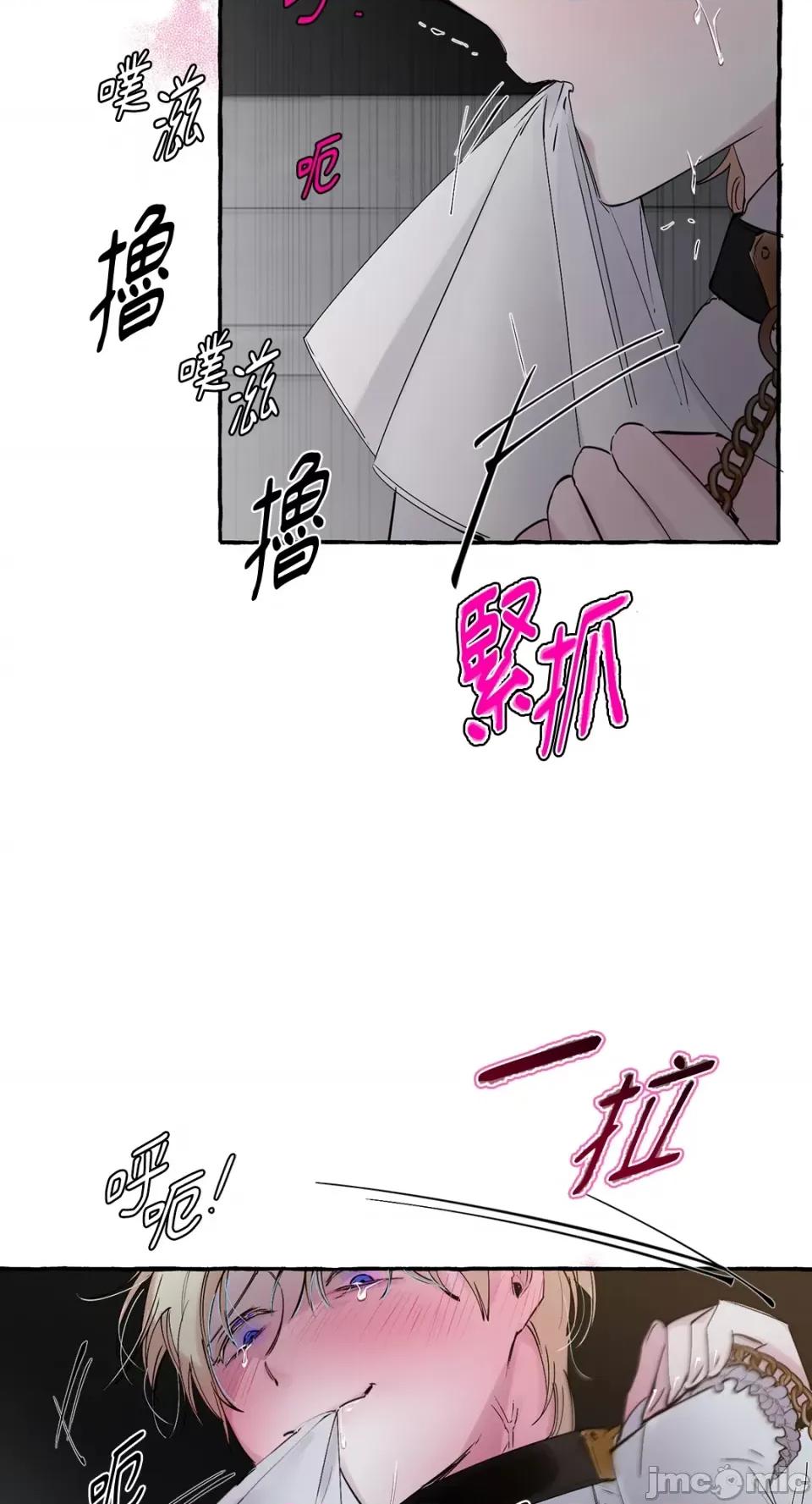 住在皇宫庭院裡的狗 住在皇宫庭院裡的狗-第19话 第55页