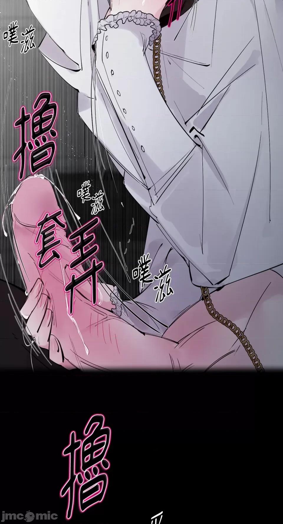 住在皇宫庭院裡的狗 住在皇宫庭院裡的狗-第19话 第61页