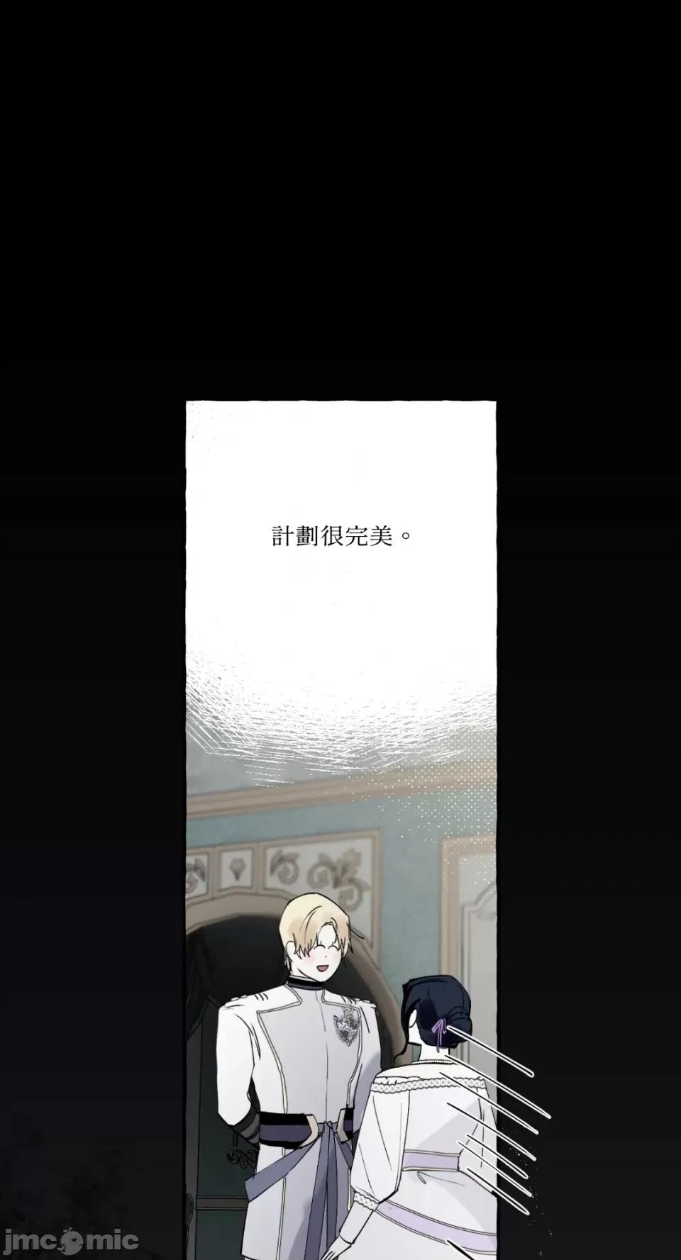 住在皇宫庭院裡的狗 住在皇宫庭院裡的狗-第20话 第1页