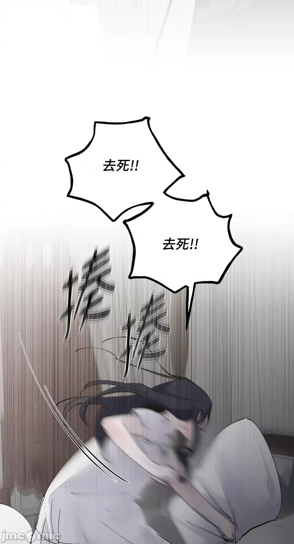 住在皇宫庭院裡的狗 住在皇宫庭院裡的狗-第20话 第32页
