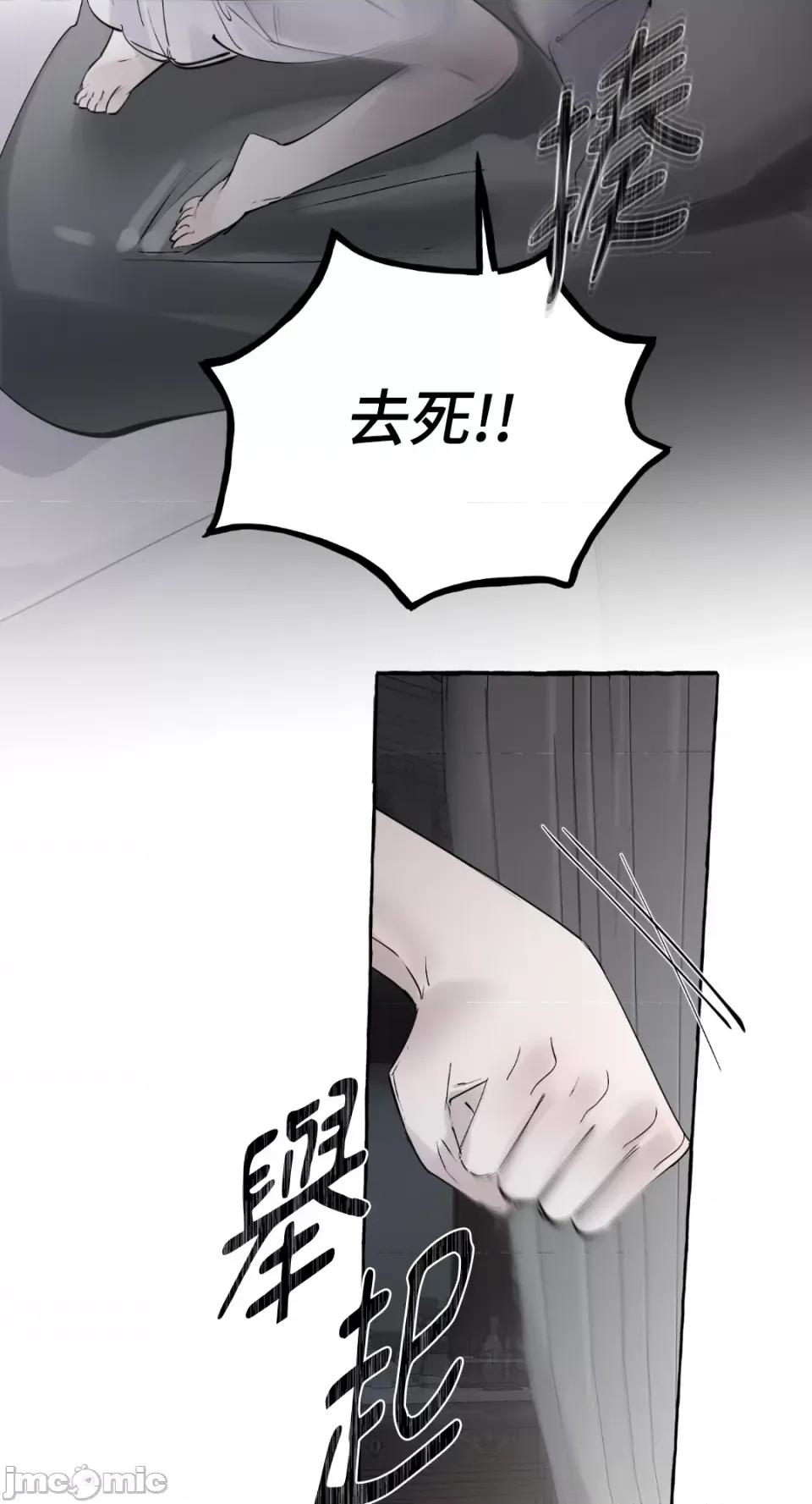 住在皇宫庭院裡的狗 住在皇宫庭院裡的狗-第20话 第33页