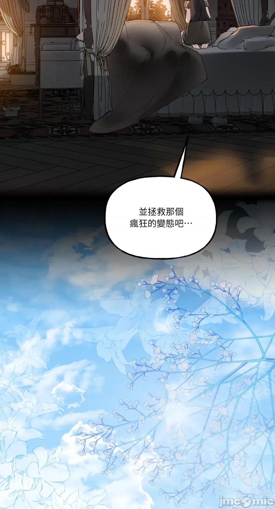 住在皇宫庭院裡的狗 住在皇宫庭院裡的狗-第20话 第41页