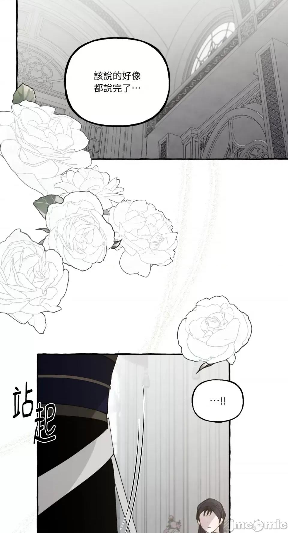 住在皇宫庭院裡的狗 住在皇宫庭院裡的狗-第20话 第55页