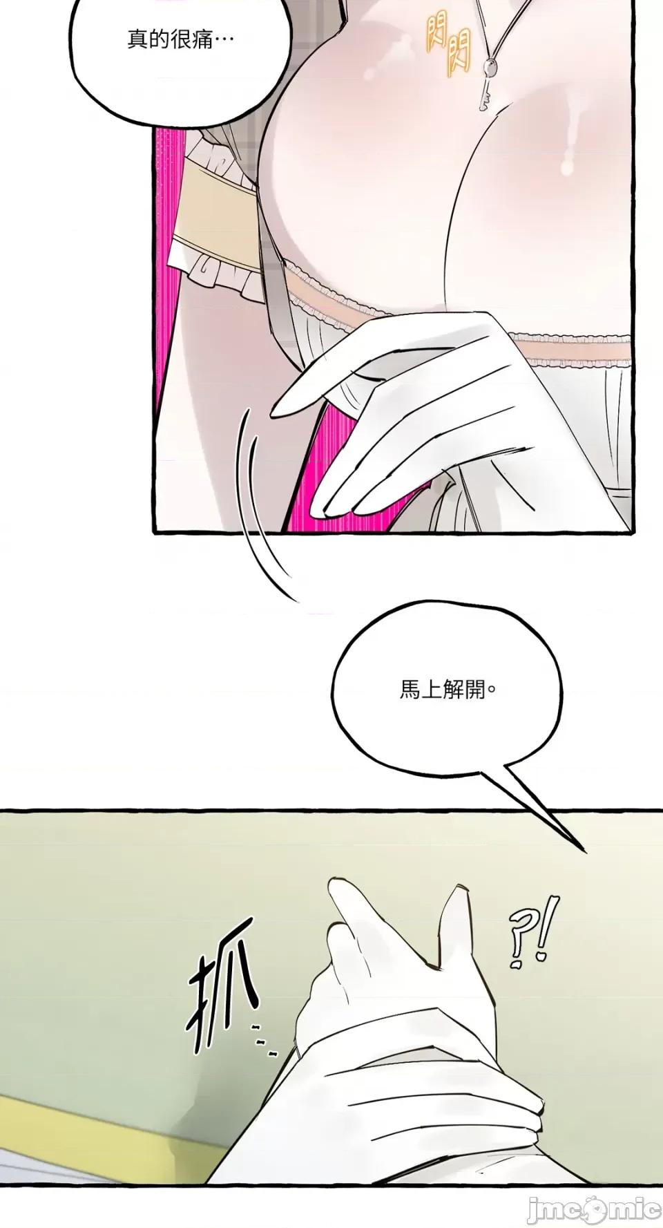 住在皇宫庭院裡的狗 住在皇宫庭院裡的狗-第22话 第6页