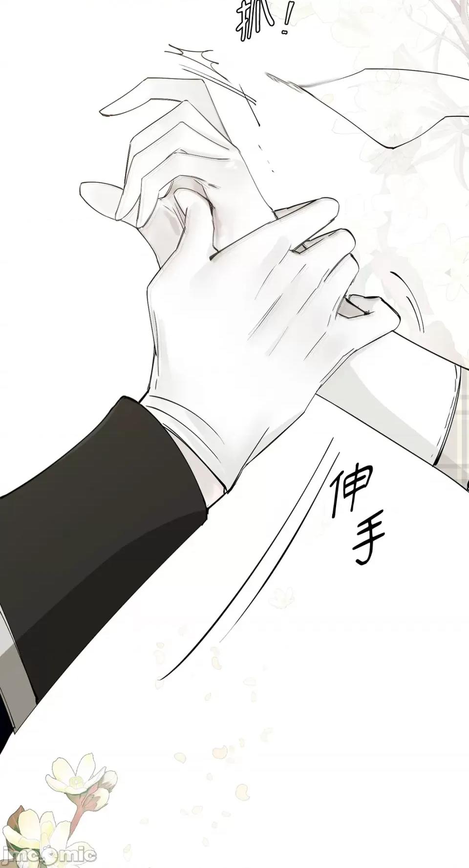 住在皇宫庭院裡的狗 住在皇宫庭院裡的狗-第22话 第11页
