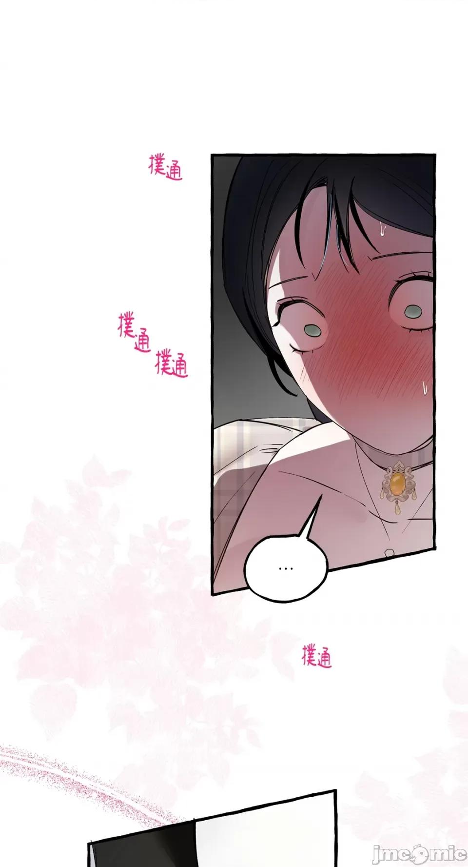 住在皇宫庭院裡的狗 住在皇宫庭院裡的狗-第22话 第13页