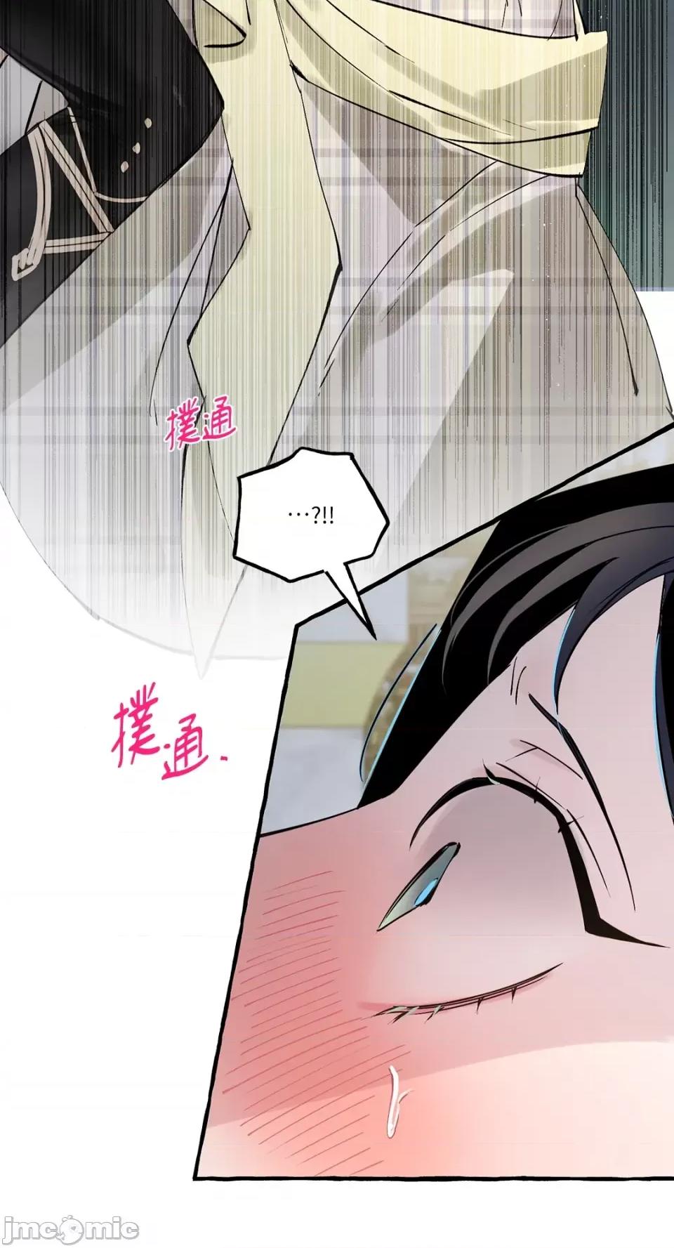 住在皇宫庭院裡的狗 住在皇宫庭院裡的狗-第22话 第18页