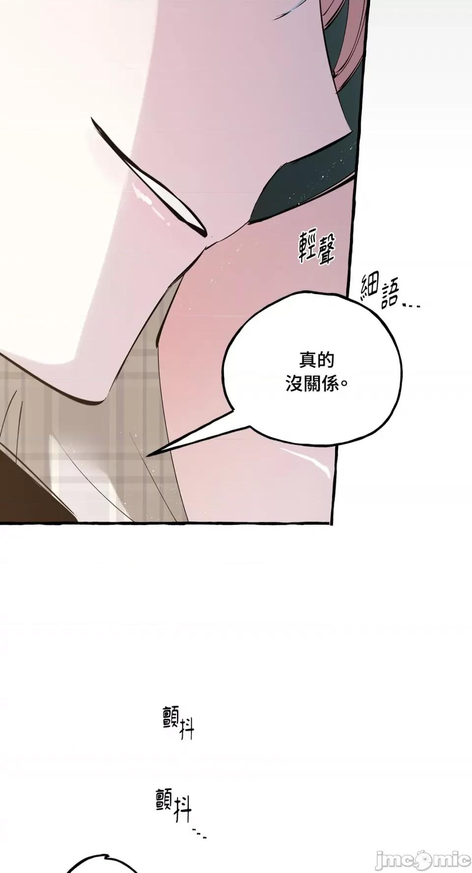 住在皇宫庭院裡的狗 住在皇宫庭院裡的狗-第22话 第30页