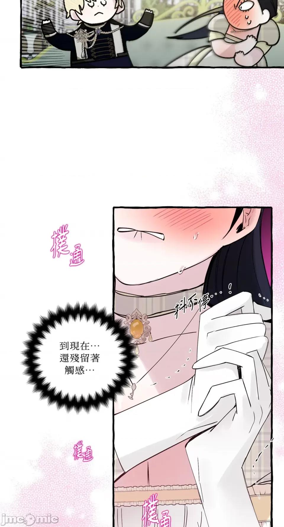 住在皇宫庭院裡的狗 住在皇宫庭院裡的狗-第22话 第32页