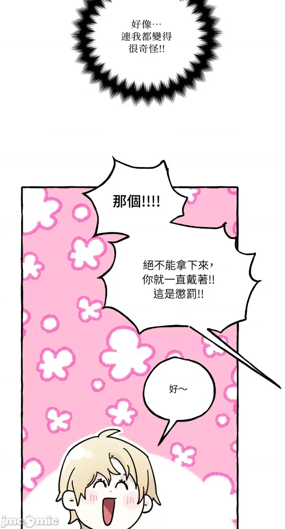 住在皇宫庭院裡的狗 住在皇宫庭院裡的狗-第22话 第40页