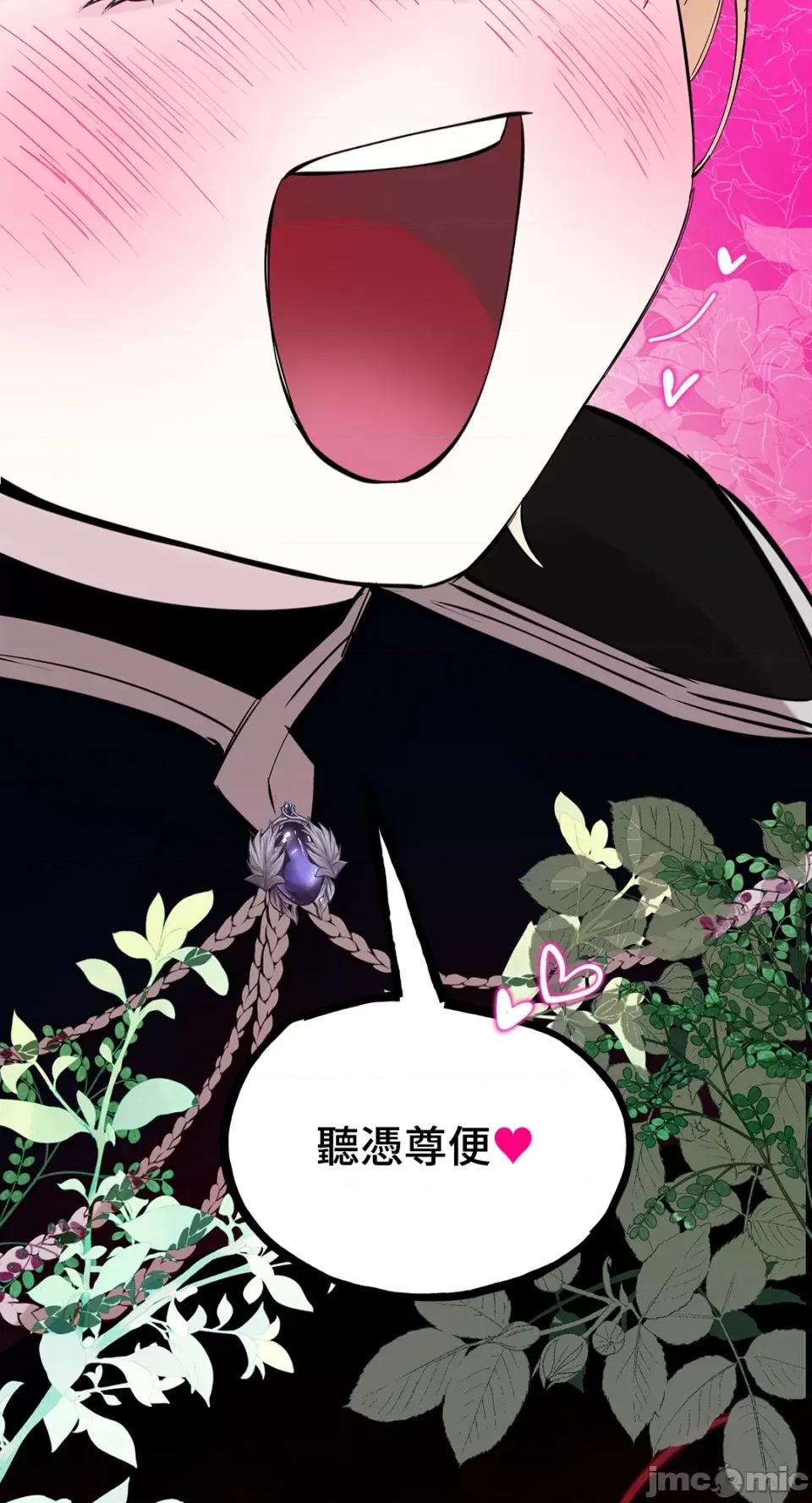 住在皇宫庭院裡的狗 住在皇宫庭院裡的狗-第22话 第46页
