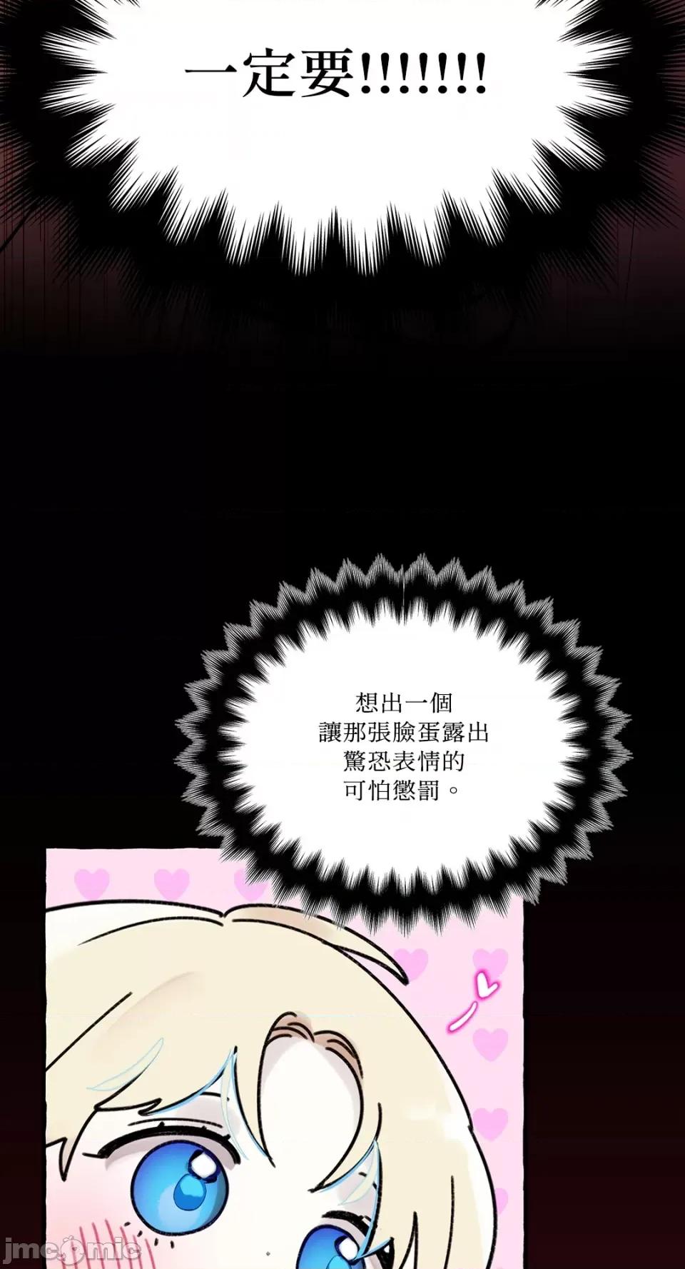 住在皇宫庭院裡的狗 住在皇宫庭院裡的狗-第22话 第49页