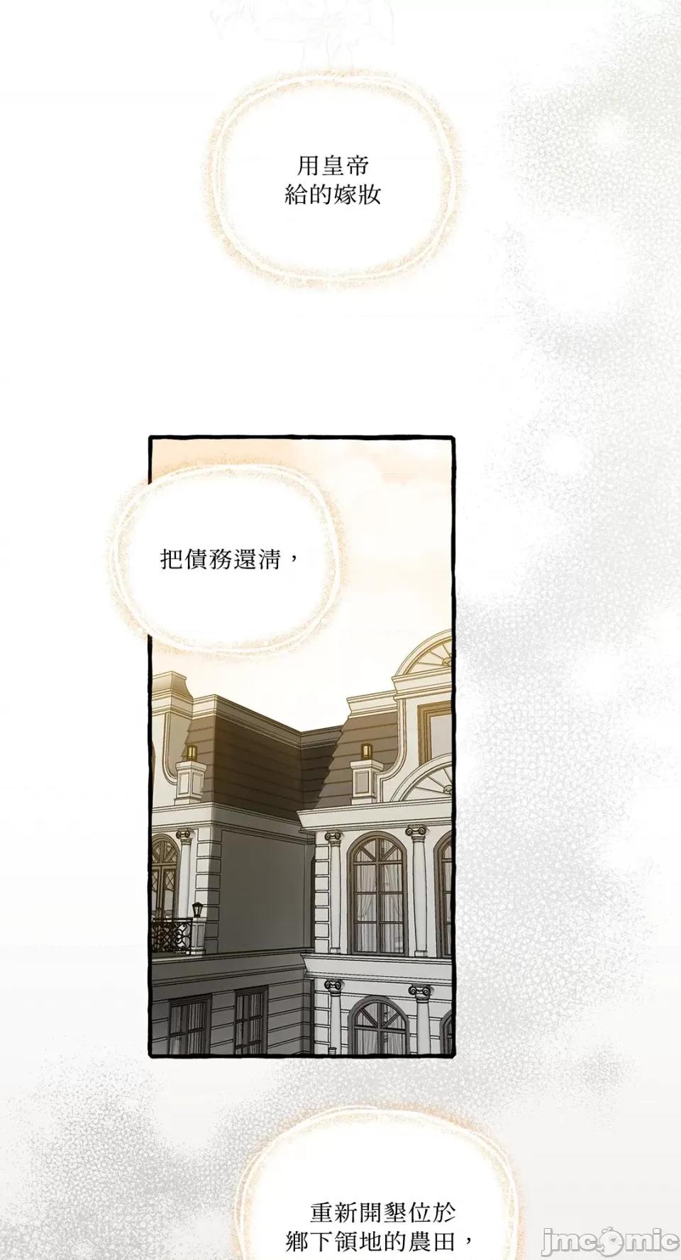 住在皇宫庭院裡的狗 住在皇宫庭院裡的狗-第24话 第4页