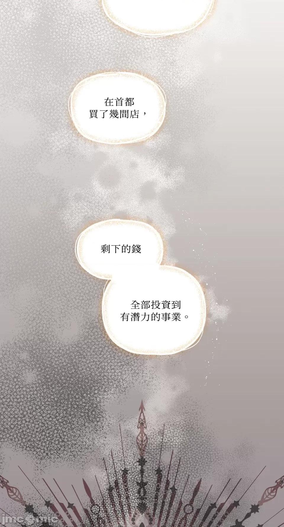 住在皇宫庭院裡的狗 住在皇宫庭院裡的狗-第24话 第5页