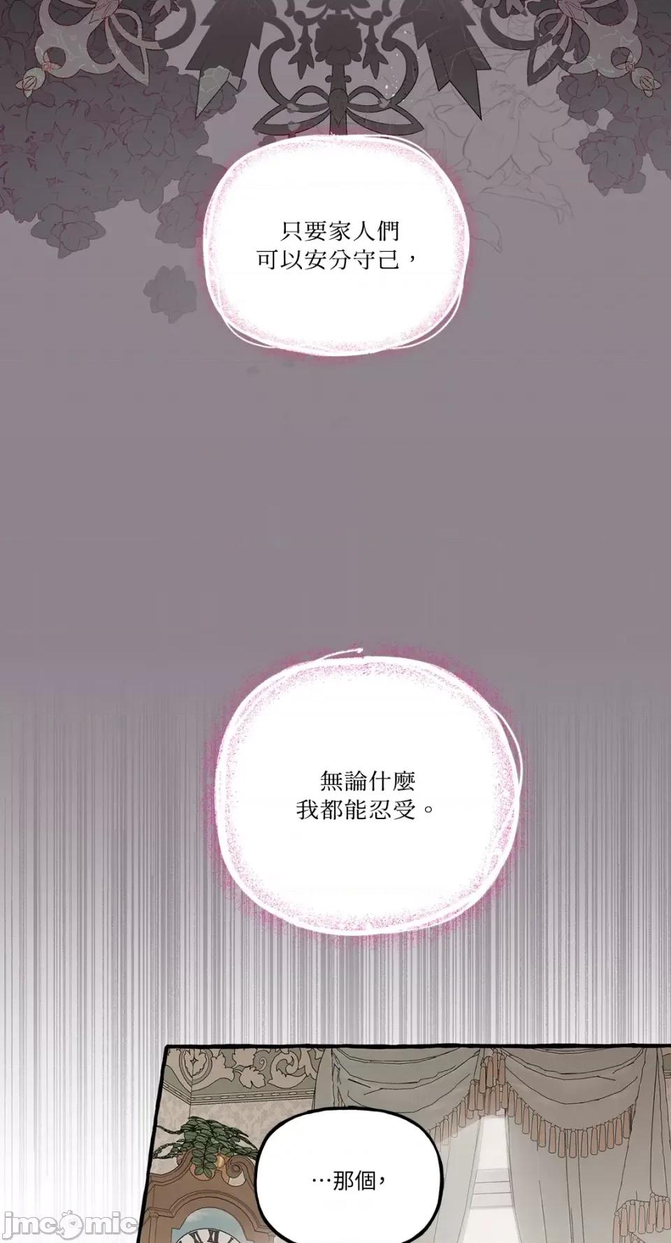 住在皇宫庭院裡的狗 住在皇宫庭院裡的狗-第24话 第7页