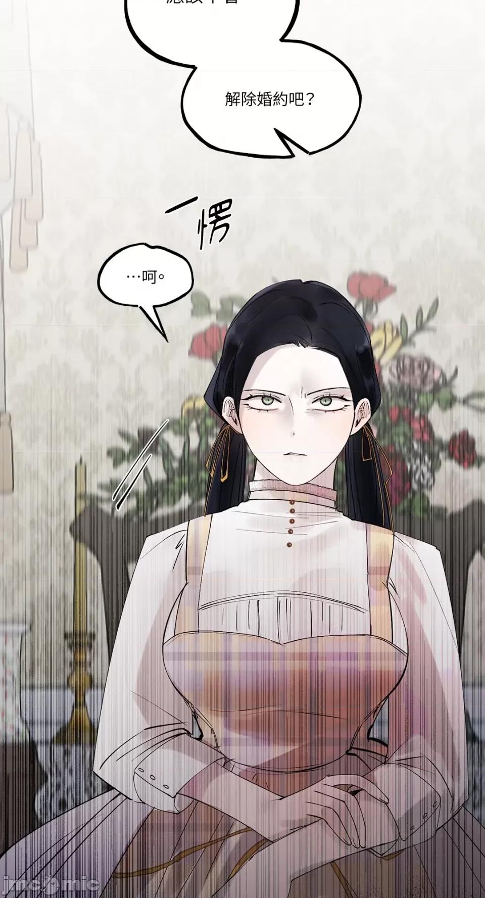 住在皇宫庭院裡的狗 住在皇宫庭院裡的狗-第24话 第9页