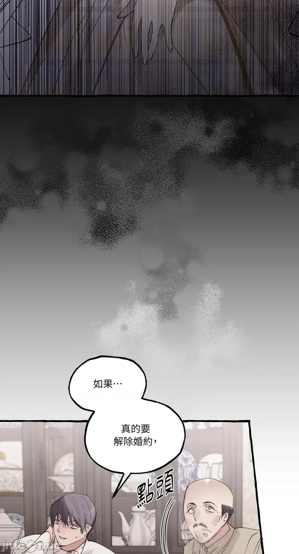 住在皇宫庭院裡的狗 住在皇宫庭院裡的狗-第24话 第10页