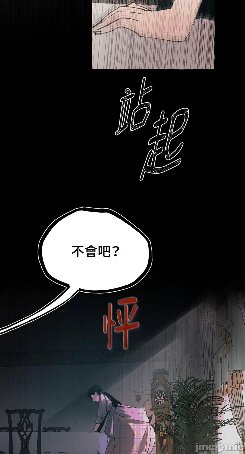 住在皇宫庭院裡的狗 住在皇宫庭院裡的狗-第24话 第12页