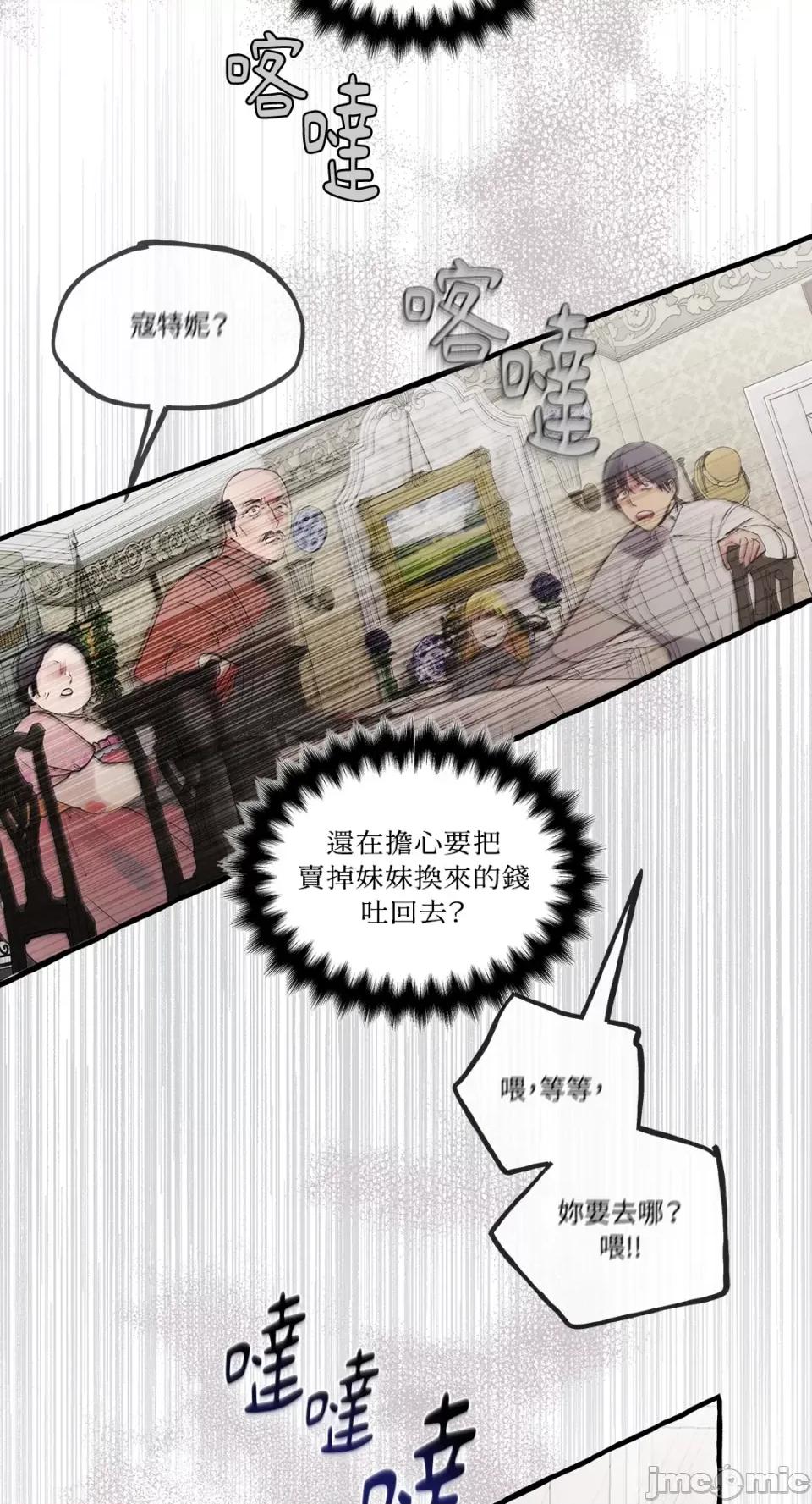 住在皇宫庭院裡的狗 住在皇宫庭院裡的狗-第24话 第15页