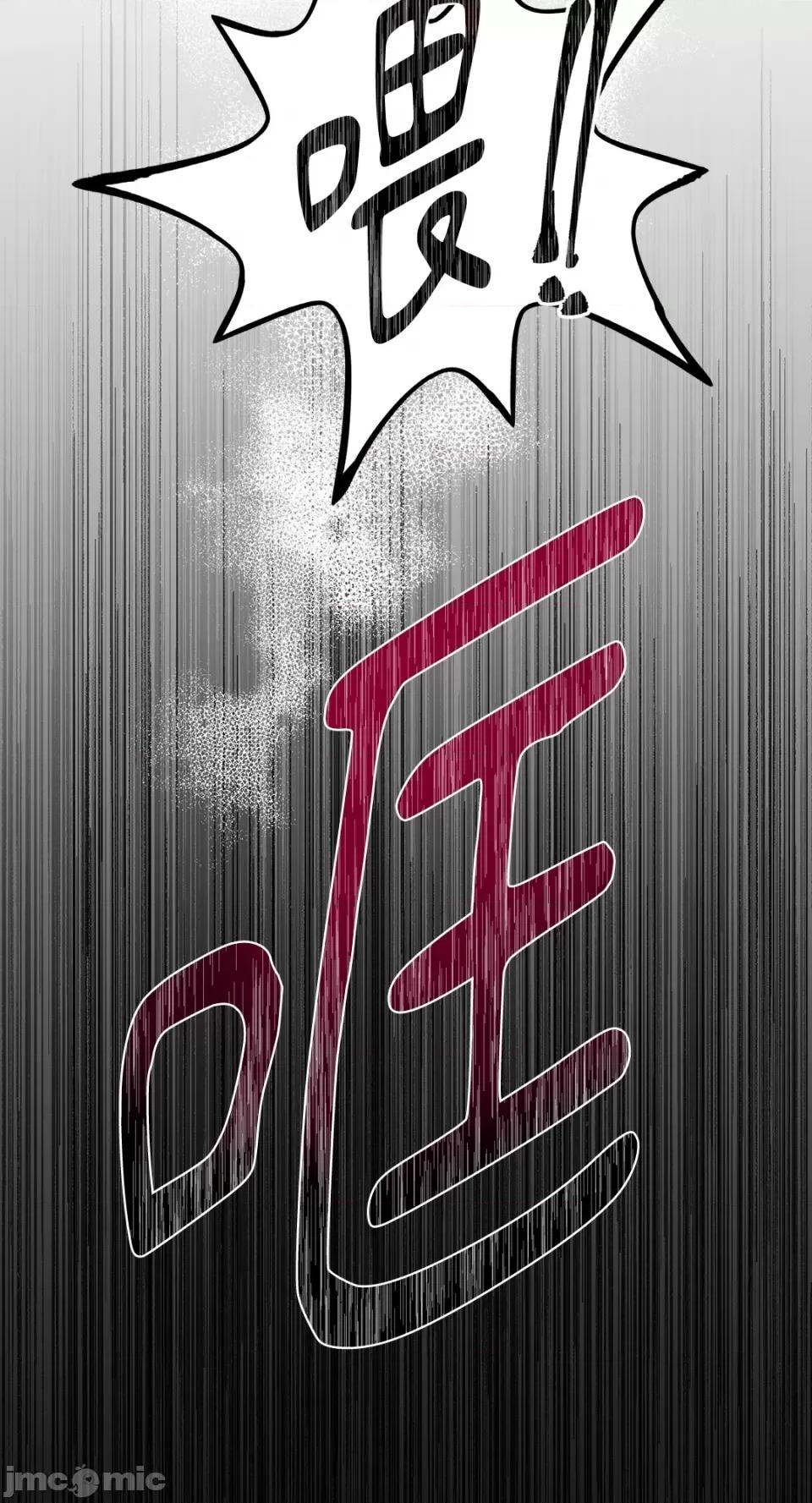 住在皇宫庭院裡的狗 住在皇宫庭院裡的狗-第24话 第17页