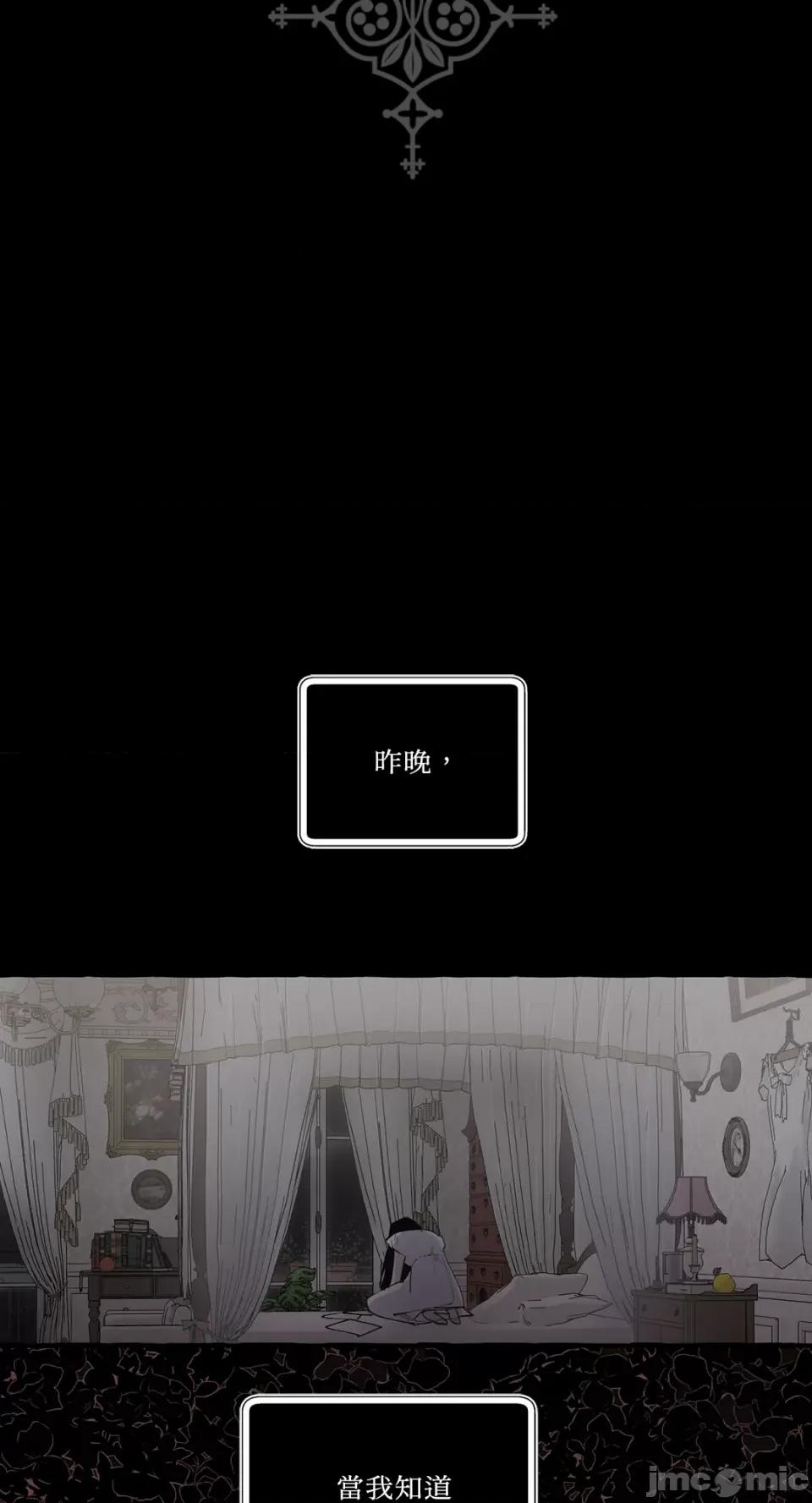 住在皇宫庭院裡的狗 住在皇宫庭院裡的狗-第24话 第19页
