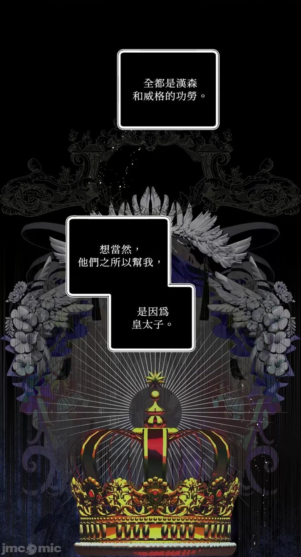 住在皇宫庭院裡的狗 住在皇宫庭院裡的狗-第24话 第21页