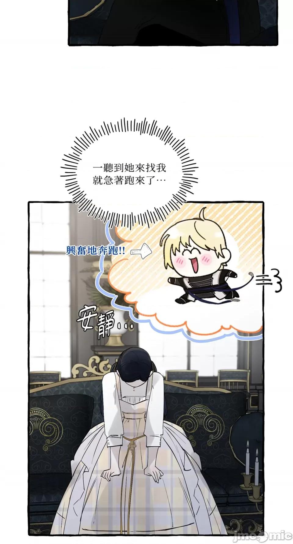 住在皇宫庭院裡的狗 住在皇宫庭院裡的狗-第24话 第25页