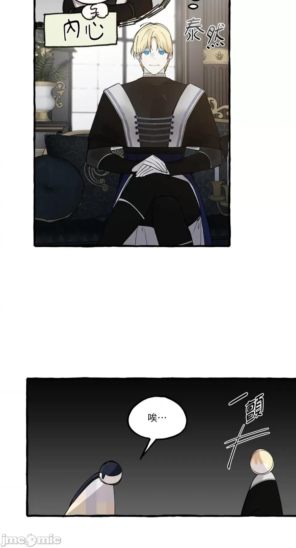 住在皇宫庭院裡的狗 住在皇宫庭院裡的狗-第24话 第28页