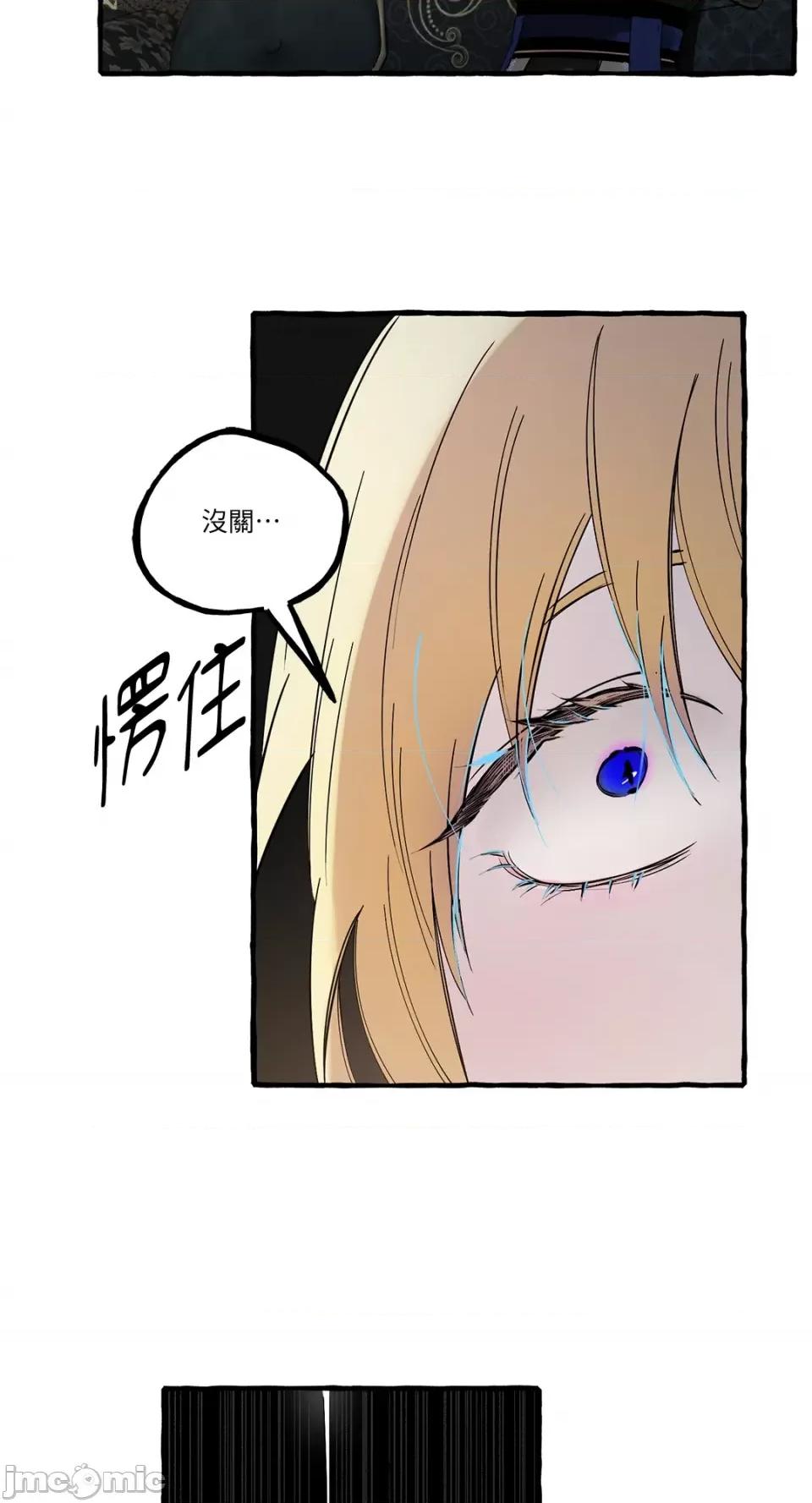 住在皇宫庭院裡的狗 住在皇宫庭院裡的狗-第24话 第31页