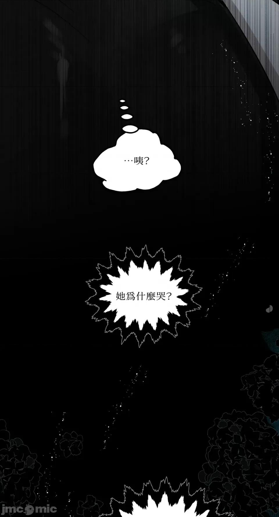 住在皇宫庭院裡的狗 住在皇宫庭院裡的狗-第24话 第36页