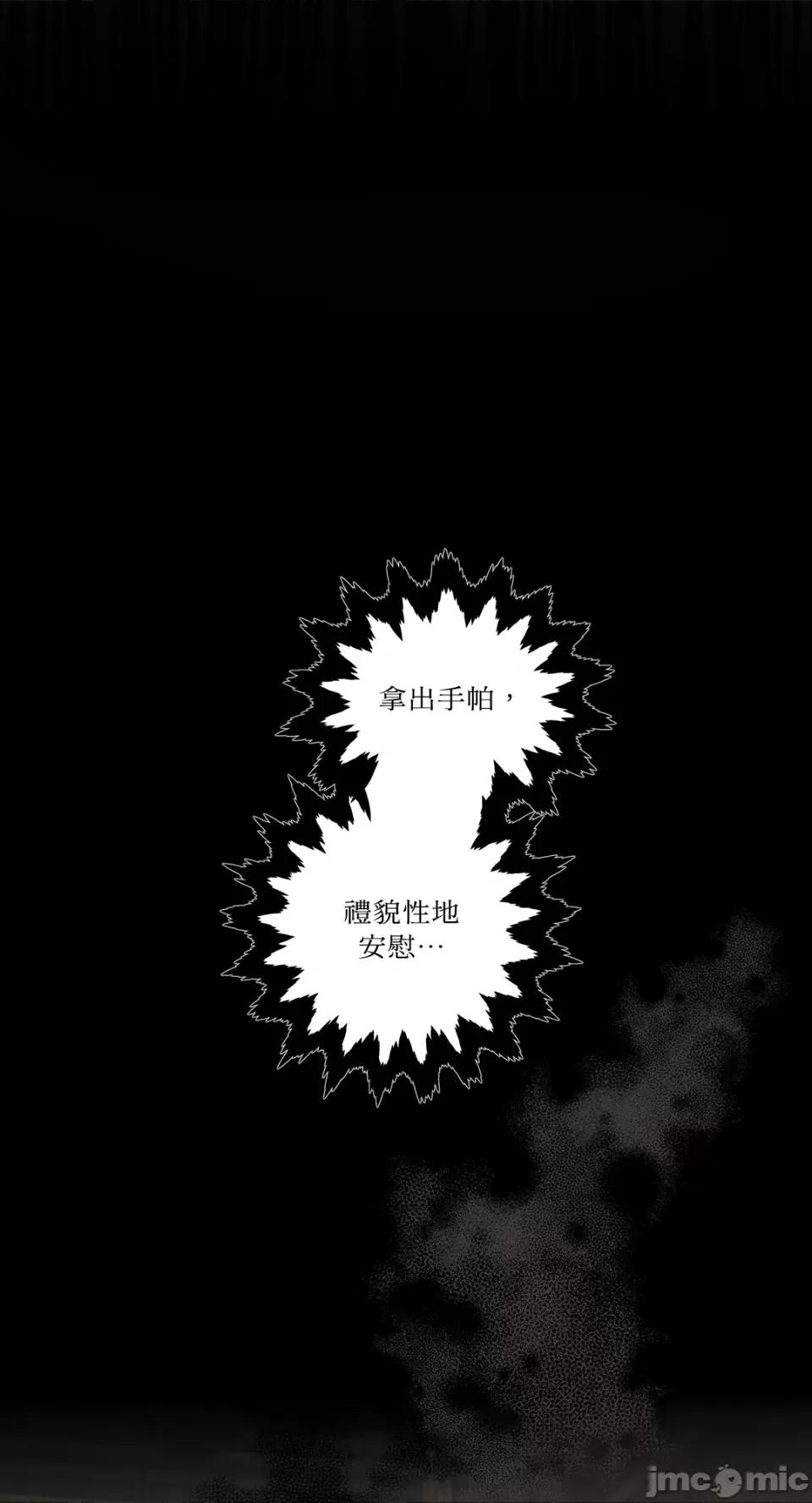 住在皇宫庭院裡的狗 住在皇宫庭院裡的狗-第24话 第39页