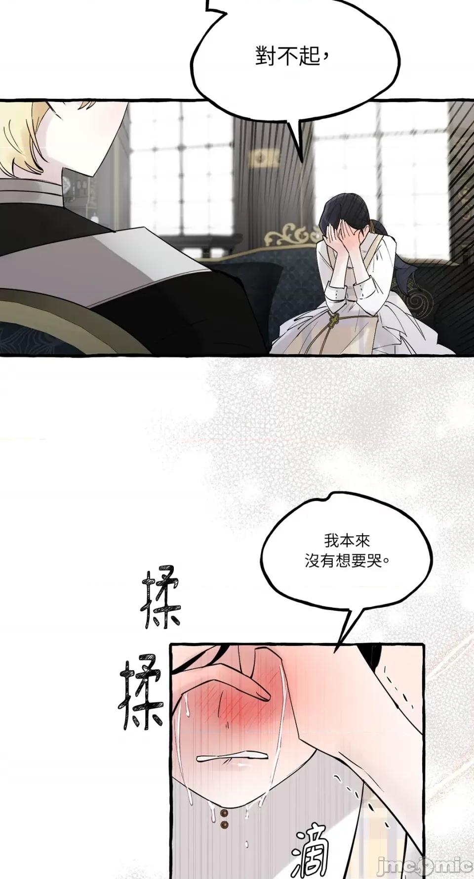 住在皇宫庭院裡的狗 住在皇宫庭院裡的狗-第24话 第42页