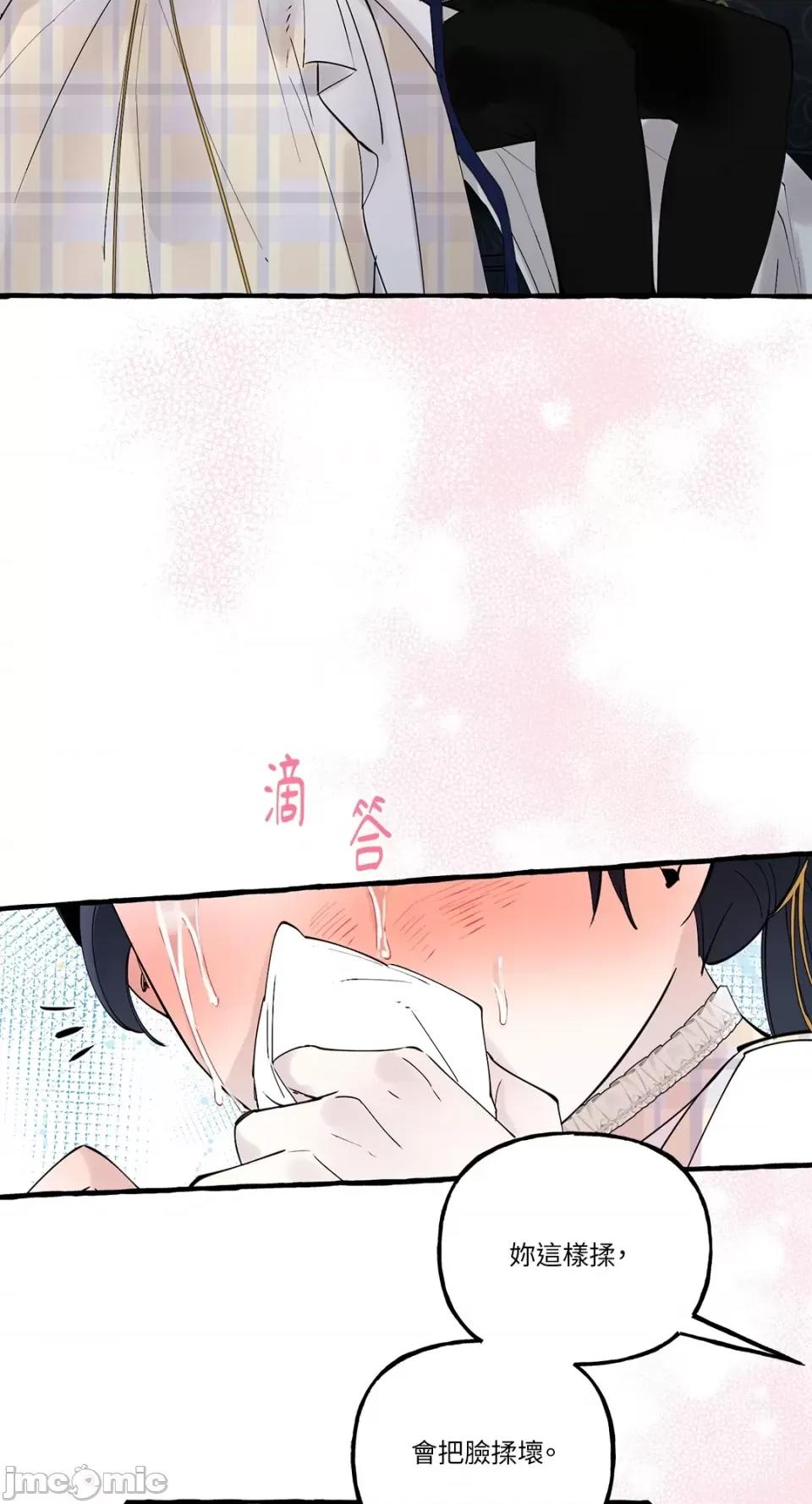 住在皇宫庭院裡的狗 住在皇宫庭院裡的狗-第24话 第47页