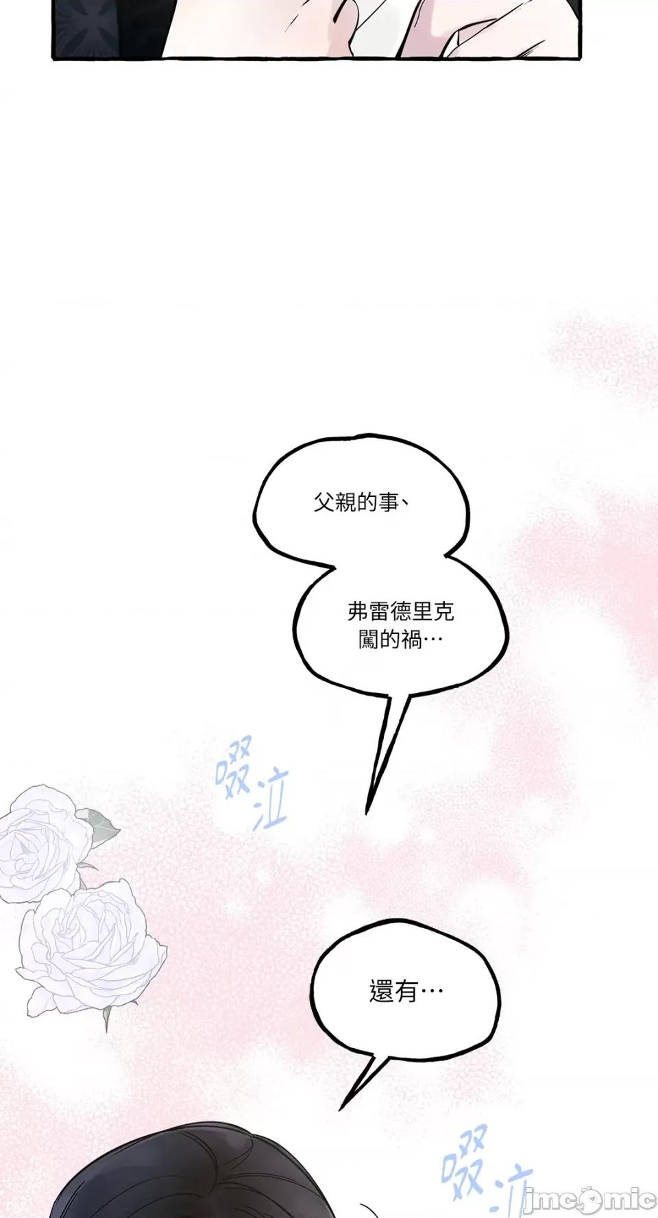 住在皇宫庭院裡的狗 住在皇宫庭院裡的狗-第24话 第50页